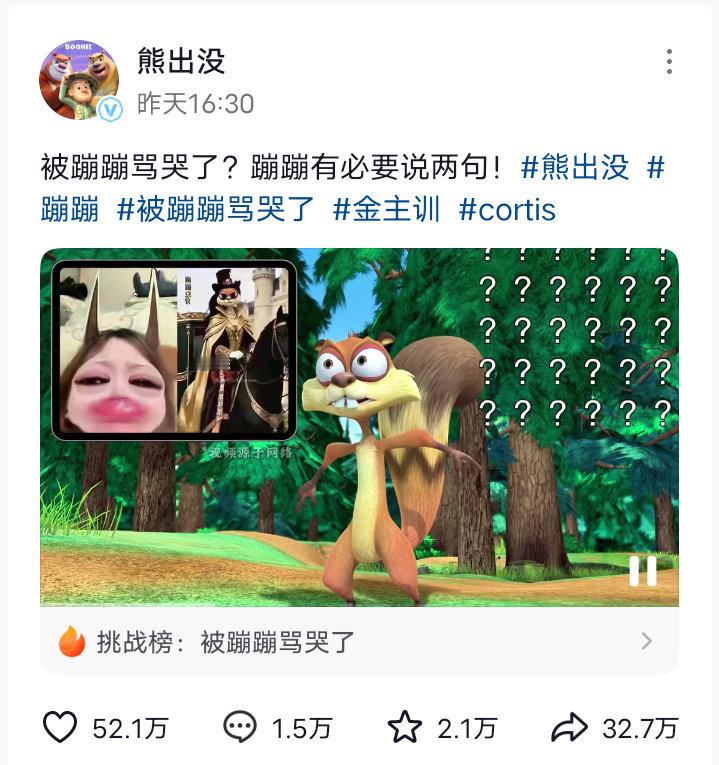 熊出没更新cortis相关？？ 