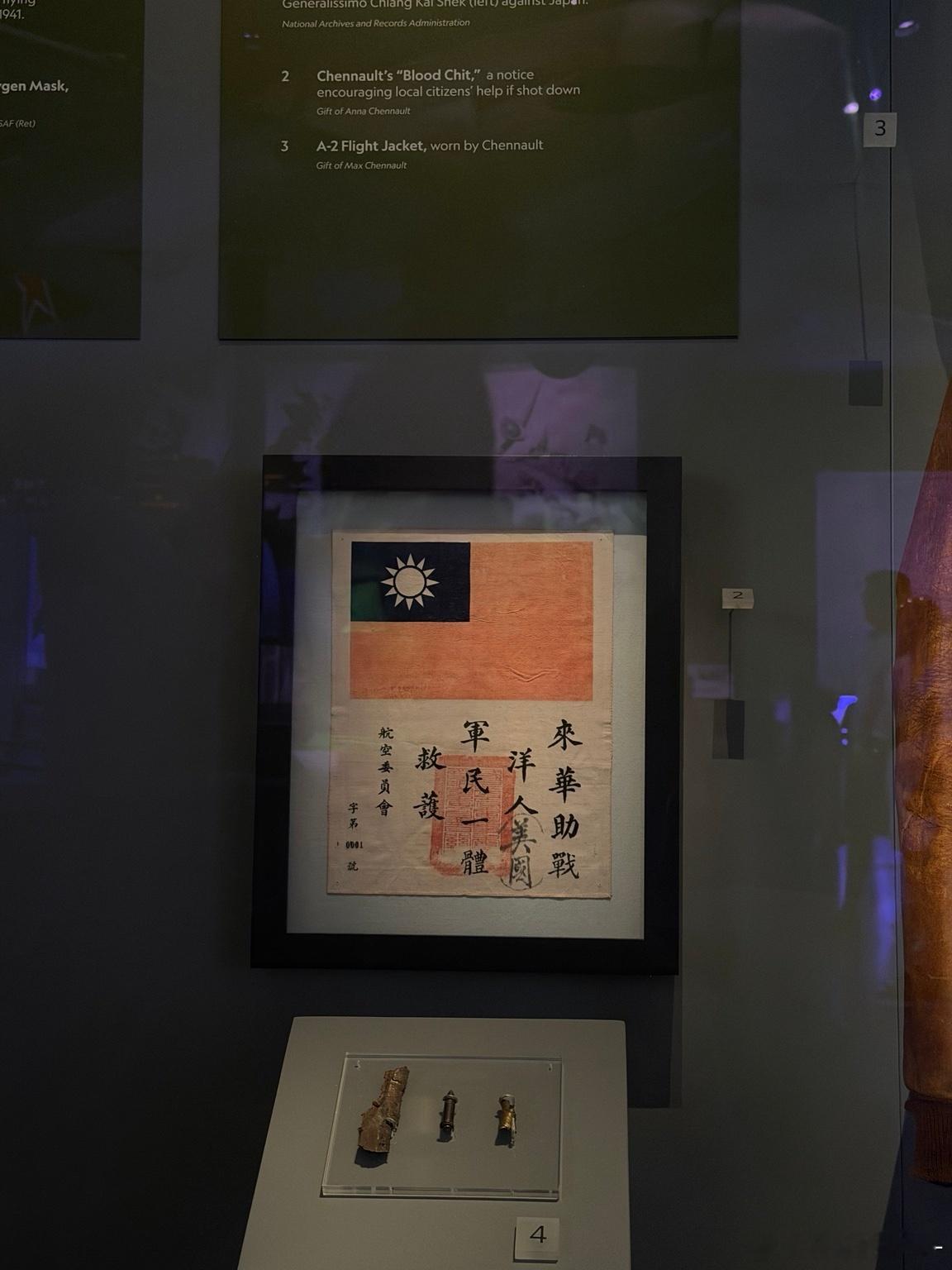今天在航空航天博物馆看到的第一处中文，是一张“血幅”，就是飞行员如果被击落、跳伞