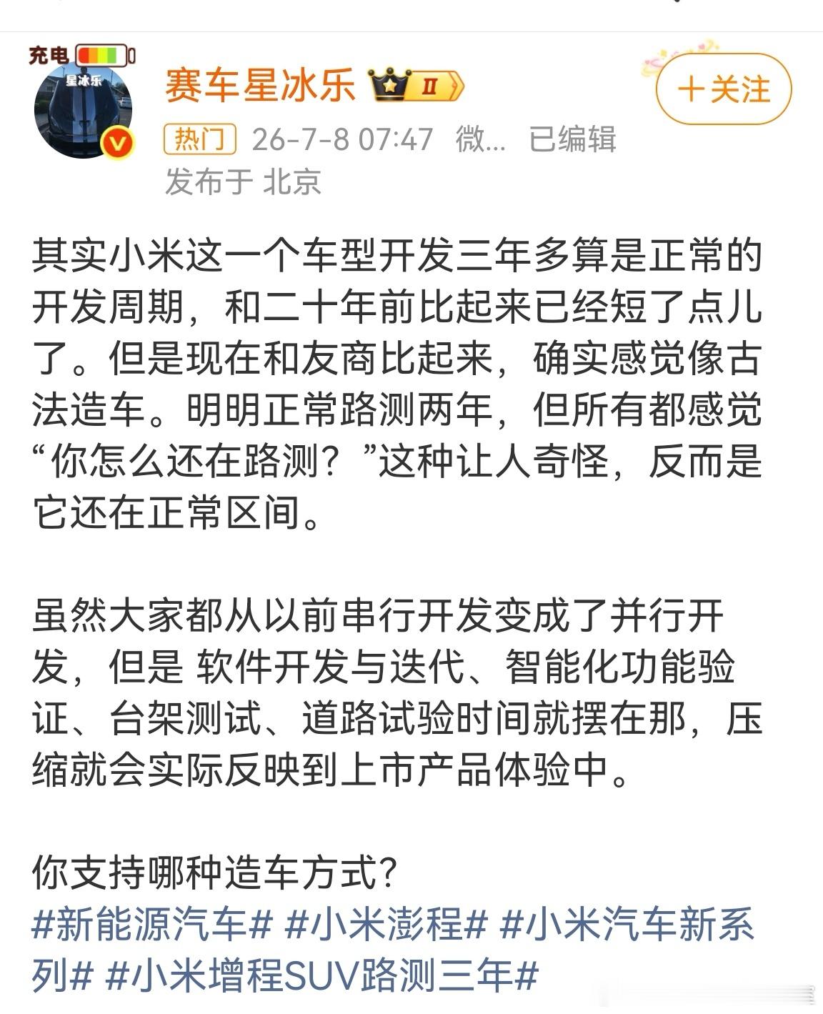 小米增程SUV路测三年累计626天 ……历史两冬两夏。。。 