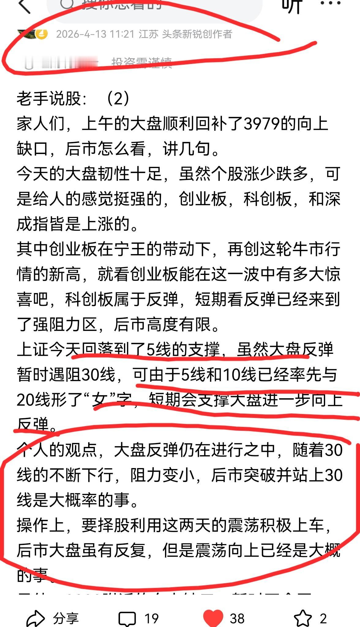 老手说股：（11）
家人们，看到有友友抄我底，一定慎重，个人的实战经验那是相当丰