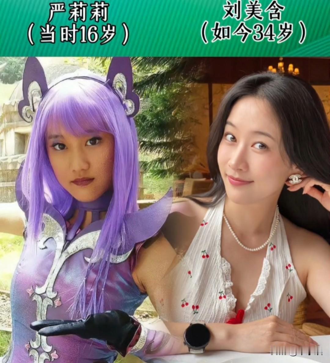 12位时隔18年“巴啦啦小魔仙“演员 今昔对比记录我的2026童年回忆 巴啦啦小