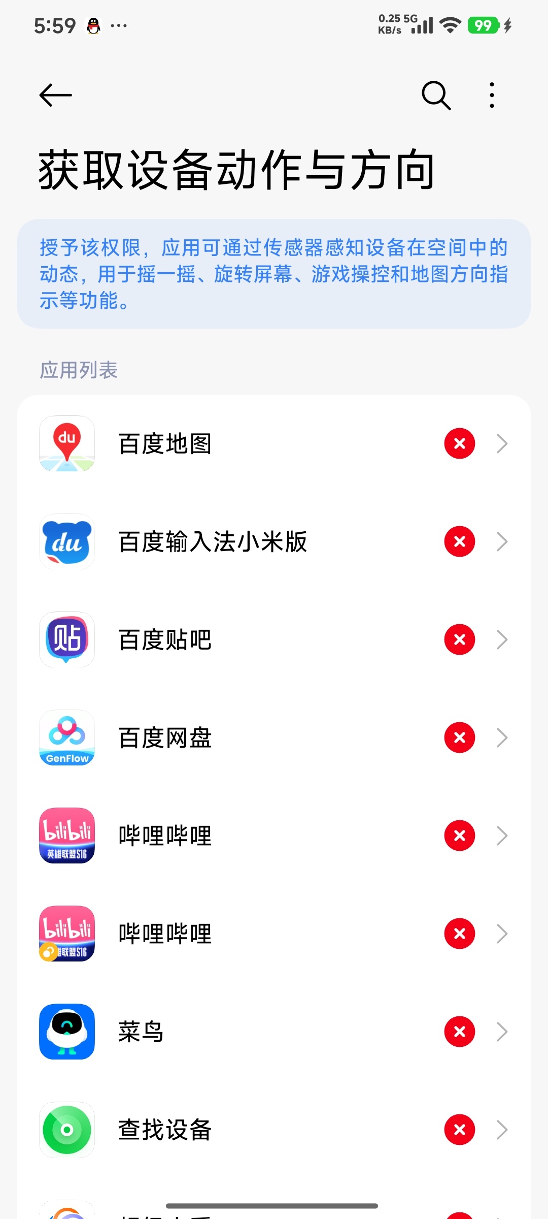 iOS27.2国行禁摇一摇跳转其实很多手机都有这个设置选项 ​​​