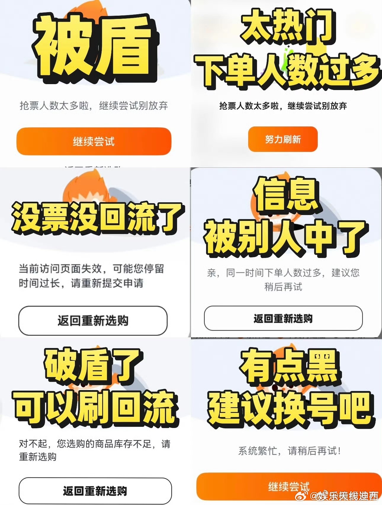 看图片的话，我是被盾了确实一次没抢到过，被盾的号要怎么办啊？ ​​​