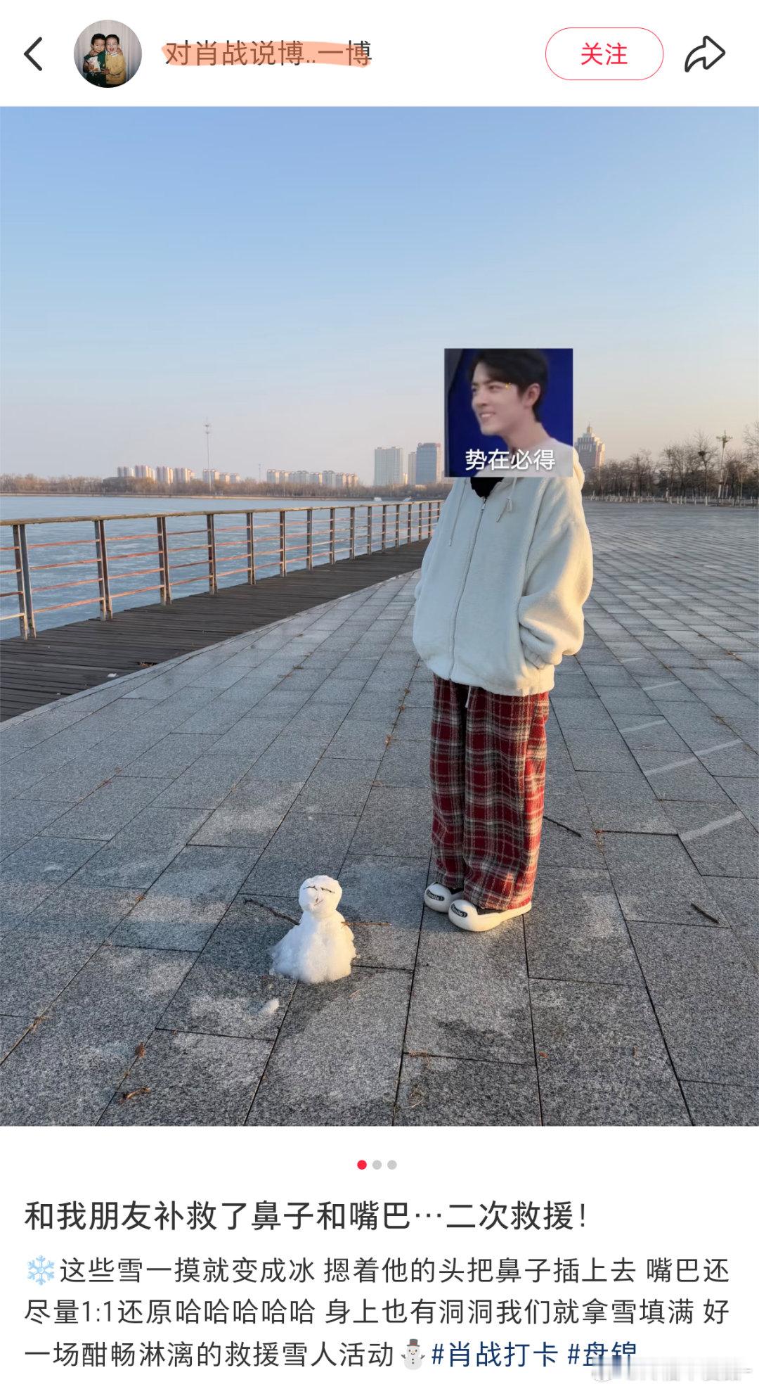 好多人以为这个是小飞侠在给肖战的雪人修修补补 但其实是咱小🐢补的 是我们尊贵的