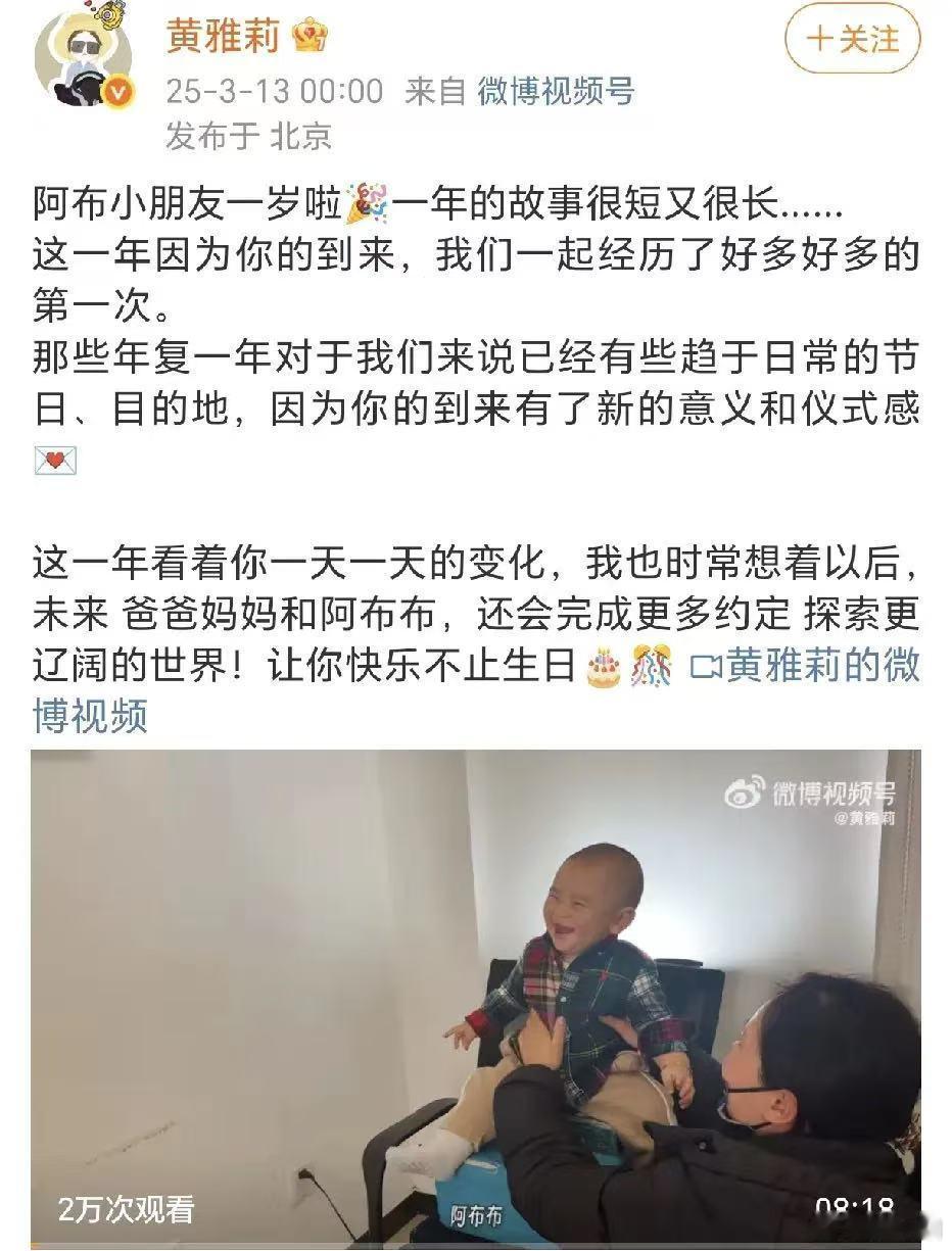 黄雅莉为儿子庆生黄雅莉卡点发博为儿子庆生 黄雅莉卡点给儿子庆生的微博太暖了！孩子