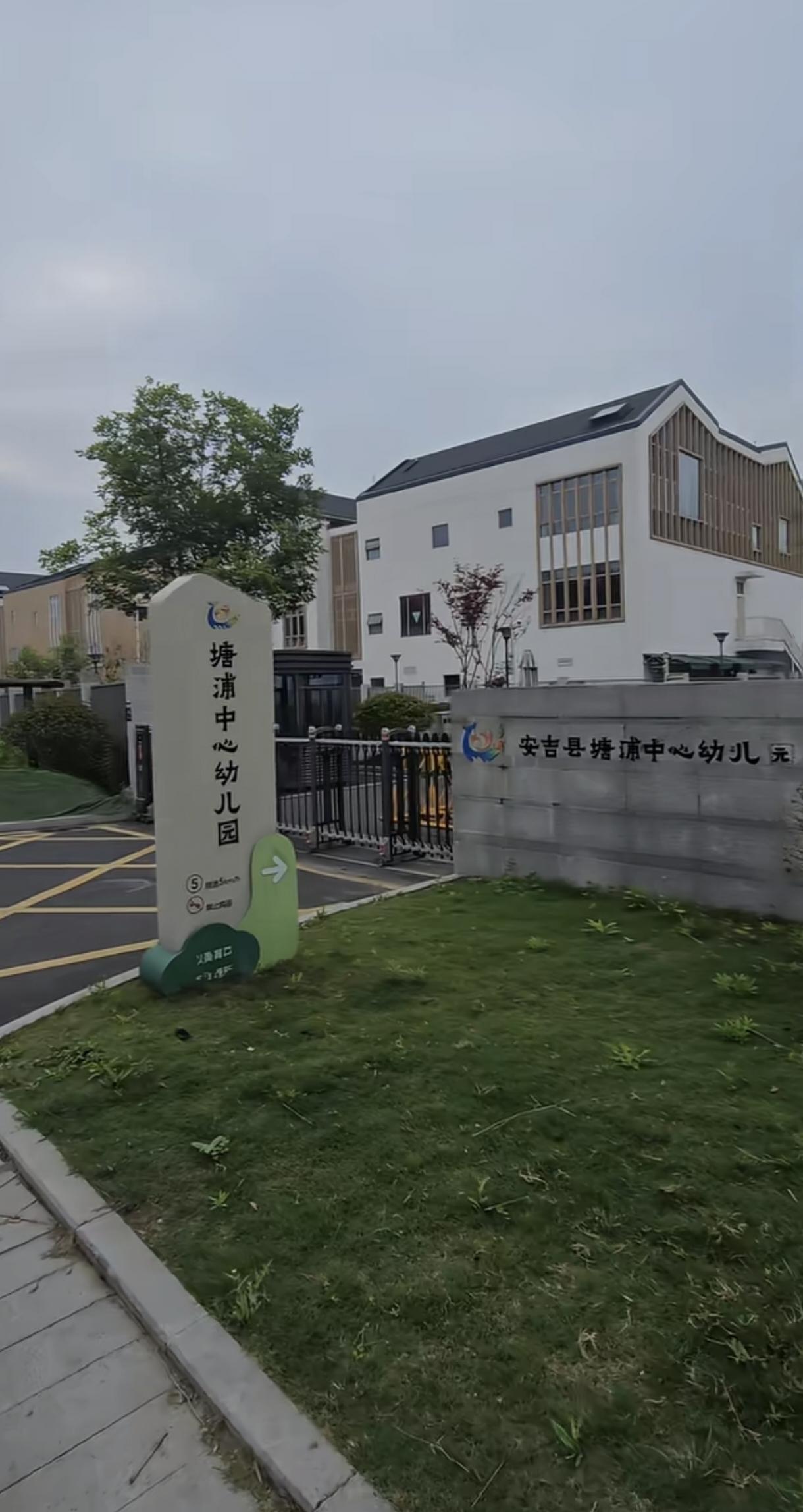这下知道安吉除了竹子白茶，还有这么个特产，乡村幼儿园的建筑可以吊打大城市的幼儿园