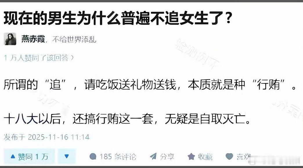 关于现在男生为什么普遍不追女生了，这个回答满分