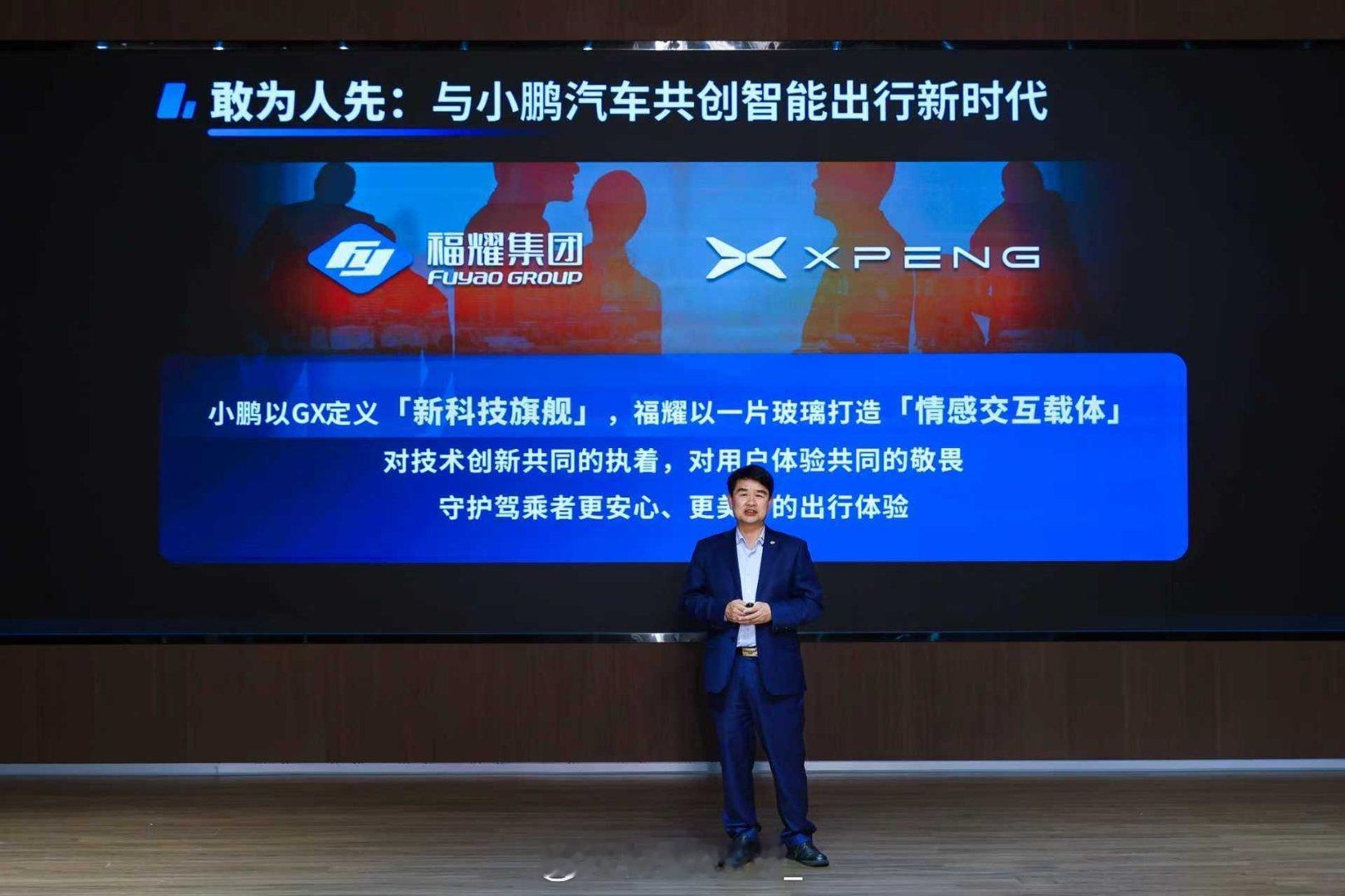 从技术攻坚到量产落地，小鹏与福耀团队以极致信念日夜深耕，历经研发反复验证、产线精