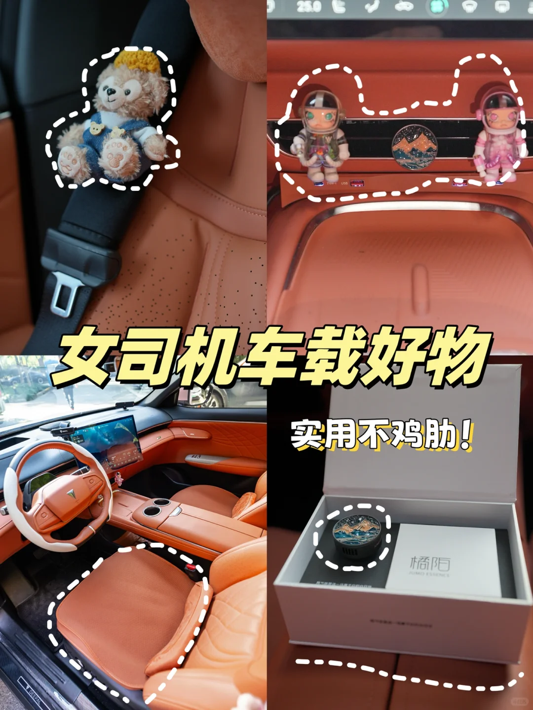 深蓝车载好物，简单高级实用的好物分享来啦
