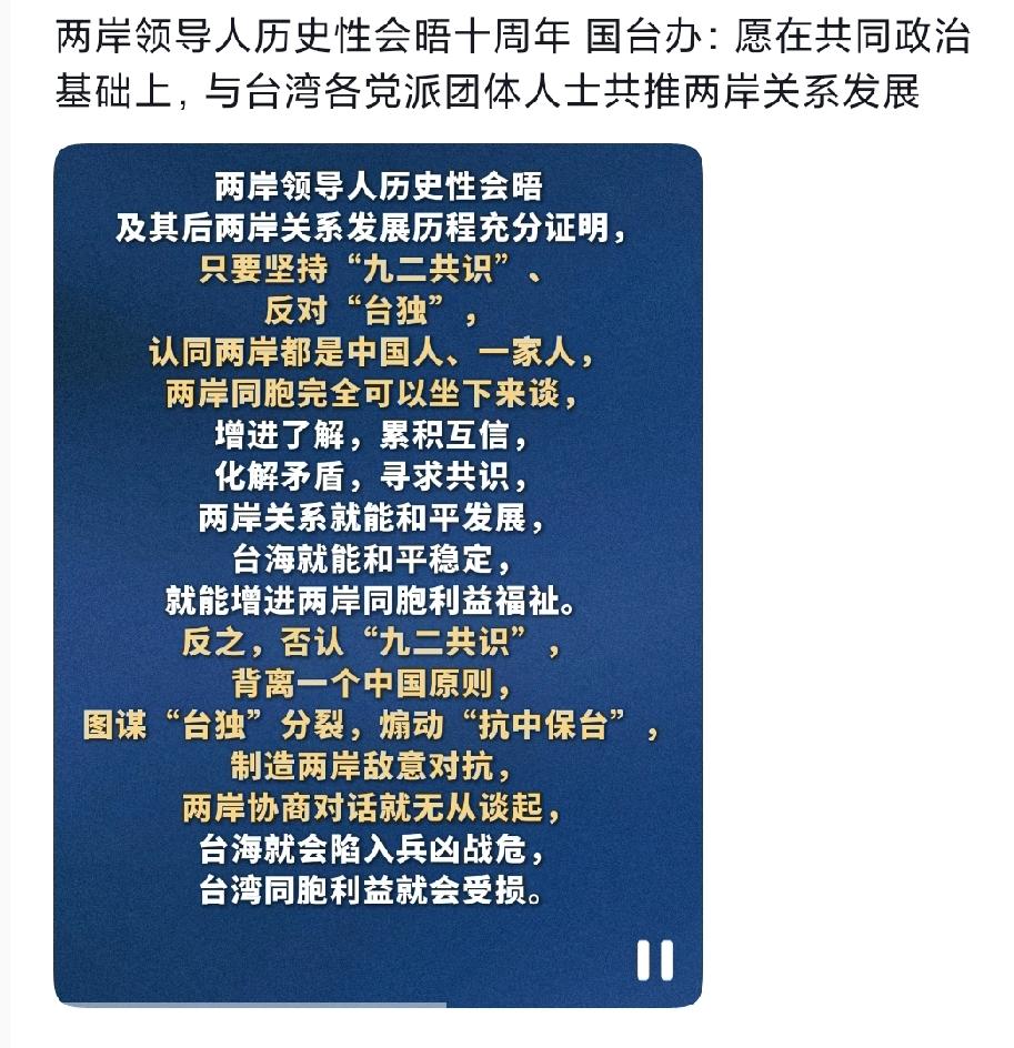 马英九最近放话“不拒绝统一”，岛内的整体态度是否真的开始转变了呢？这位前台湾地区