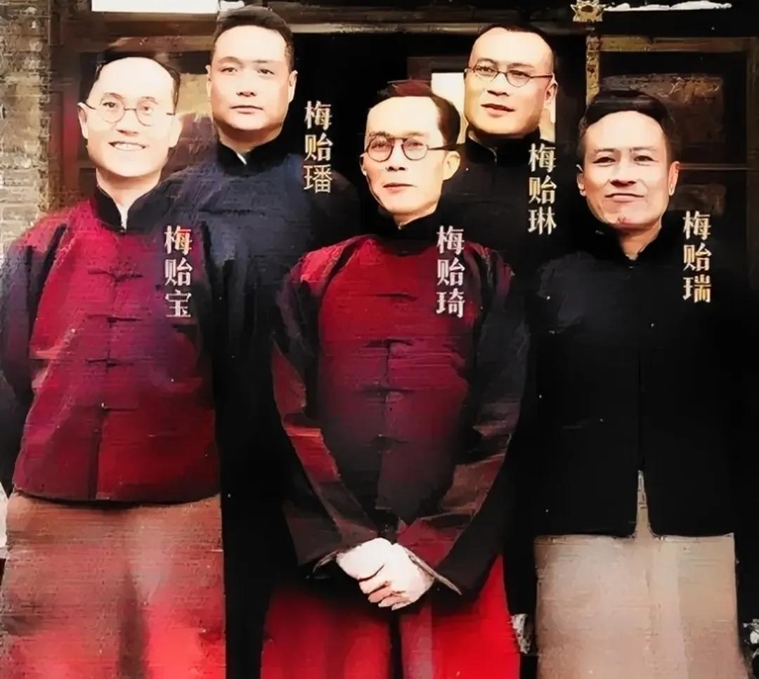 1932年，北平，梅贻琦五兄弟，一张罕见的留影，从左至右依次是梅贻宝、梅贻璠、梅