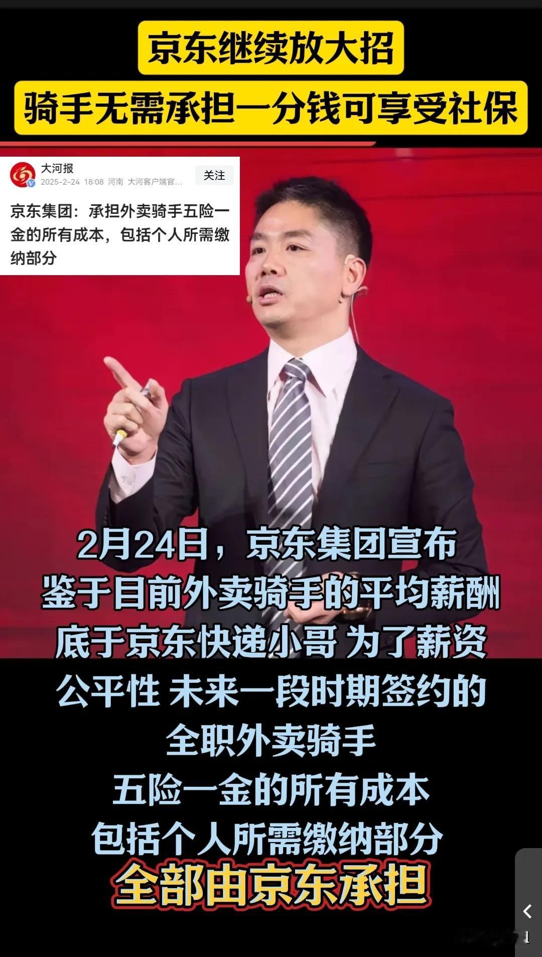 一觉醒来，美团王兴又被将了一军，
本以为给员工缴上社保就可以了，可结果呢?没想到