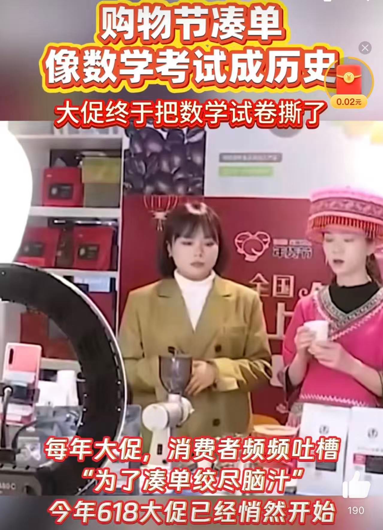 大促终于把数学试卷撕了谢天谢地！大促抛弃让人头秃的规则公式，不用当“数学家”，撕