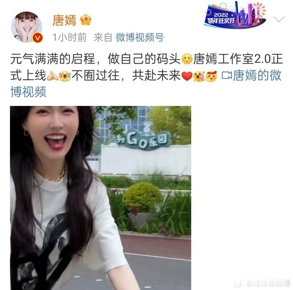 唐嫣工作室重组真是无奇不有啊，还有本人自己宣布的，吼吼吼 ​​​