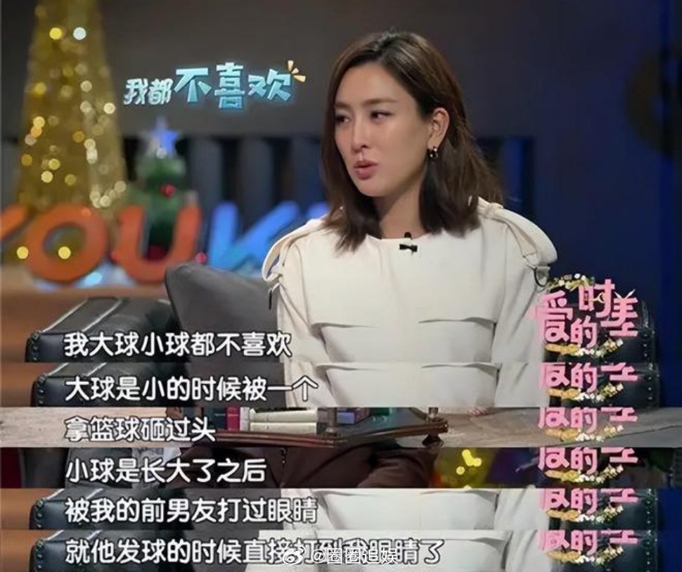 2004年的某个深夜，恋爱期间的马苏孔令辉大吵了一架，男方怒吼道：“你给我滚出去