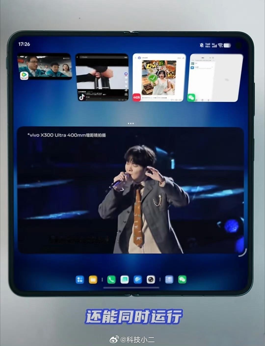 vivoXFold6 我觉得vivo这个思路很好。①折叠起来，就不用多说，完全是