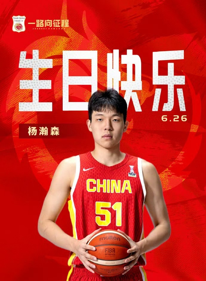 杨瀚森一身白西装参加选秀 今天同时也是小杨 杨瀚森的生日，让我们祝福他圆梦NBA