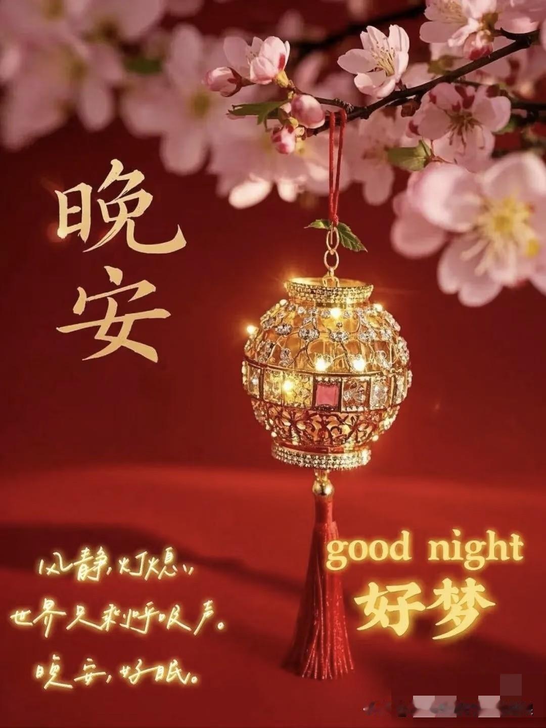  晚风收走最后一缕疲惫，星月铺好温柔的眠床，愿你关掉烦恼，卸下紧绷，一夜安睡无梦