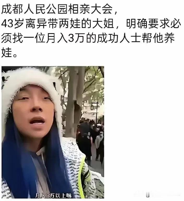 为啥子，这些“仙女”们会有如此扭曲的婚恋观？黄土都埋到胸口了，还能张如此大的口？