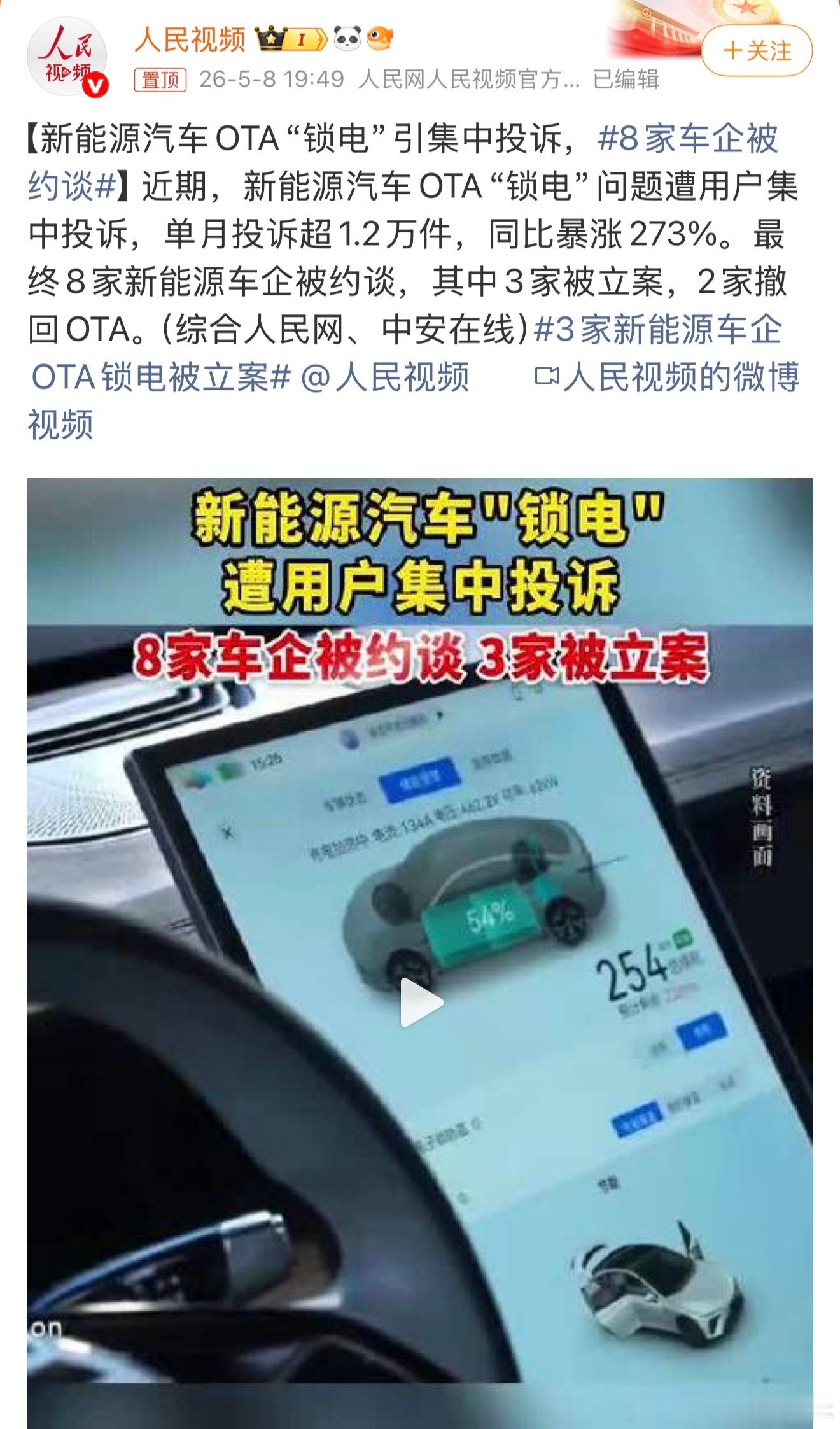 车企锁电判断车企锁没锁电很简单，去各大平台搜一下品牌名+锁电就知道了，车质网投诉