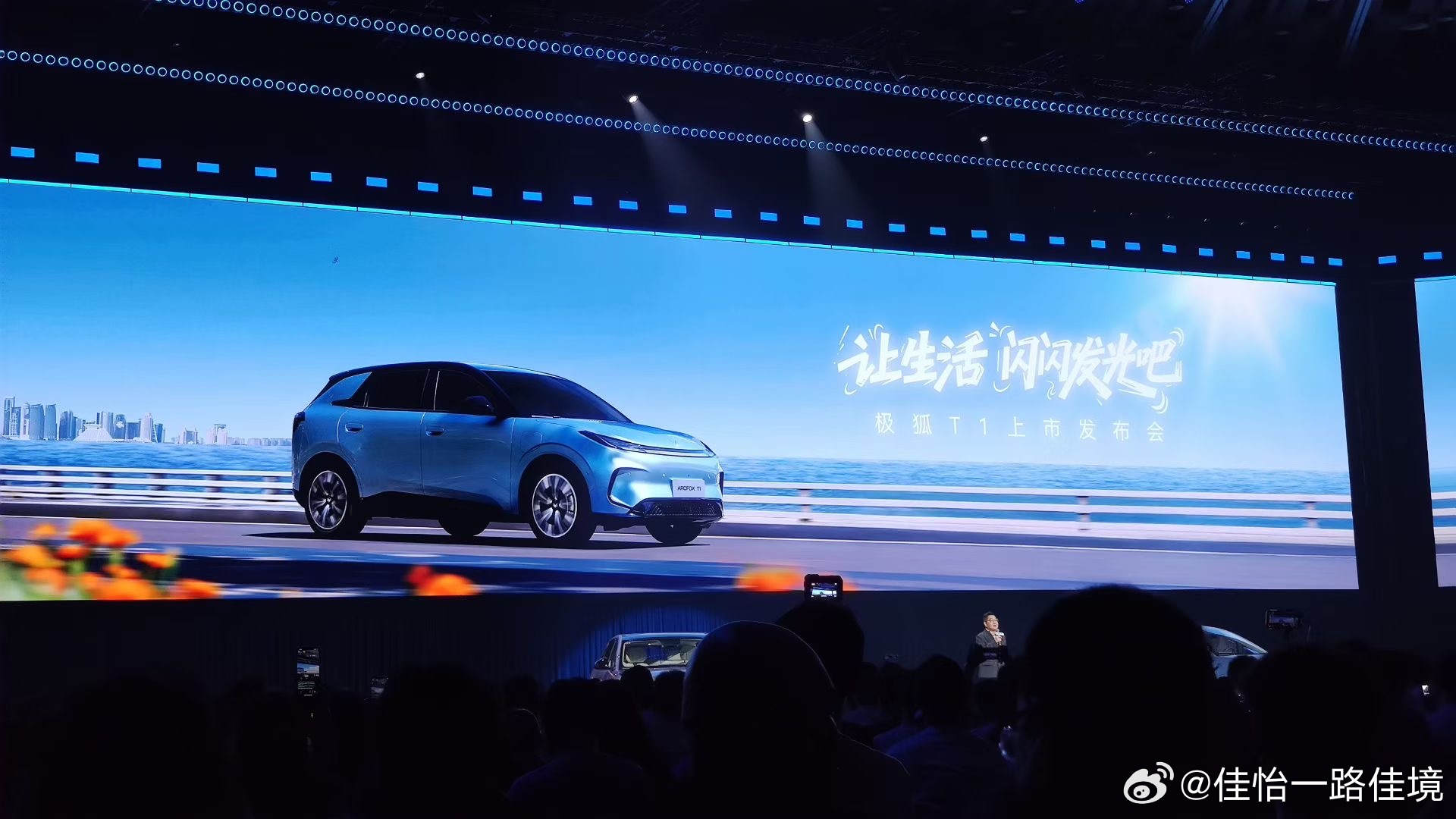 看极狐发布会太好了这不脱口秀大会现场嘛[么么哒][么么哒]极狐T1 ​​​