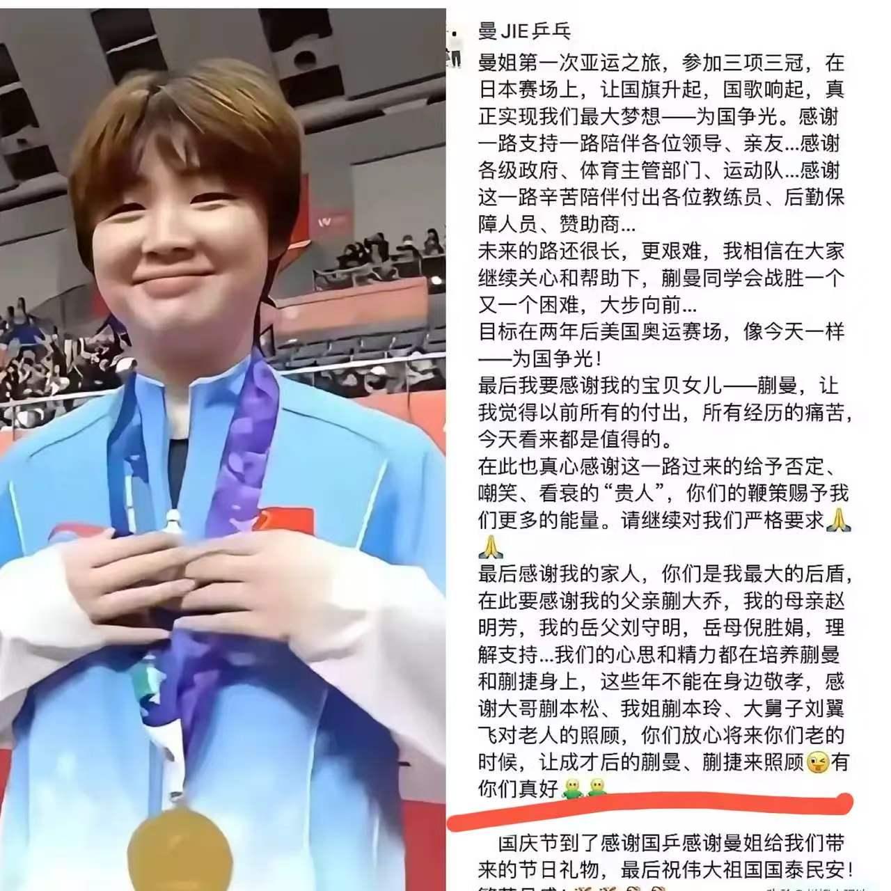 蒯曼父亲又发小作文了！
这次看完真的越看越难受，
不是因为拉踩其他人，而是他这篇