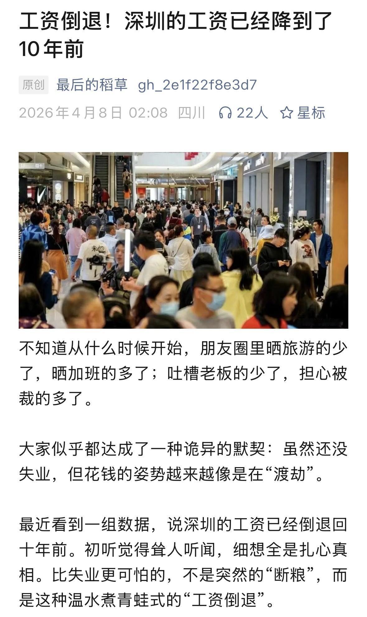 社会在发展，经济稳增长这么快，为什么工资不涨反降？哪里出了问题？