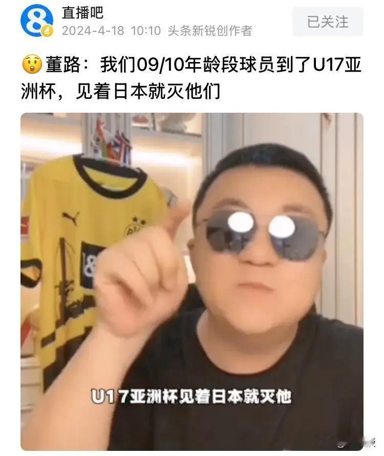 啥时候
可以灭了日本男足？