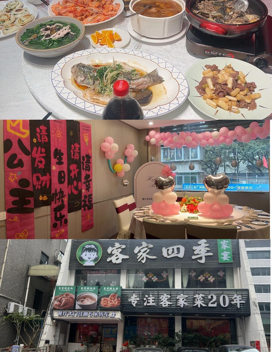 被家人夸太会点菜了😘
📍广州 客家四季·家宴(梅花园店)
这次生日宴选对地方