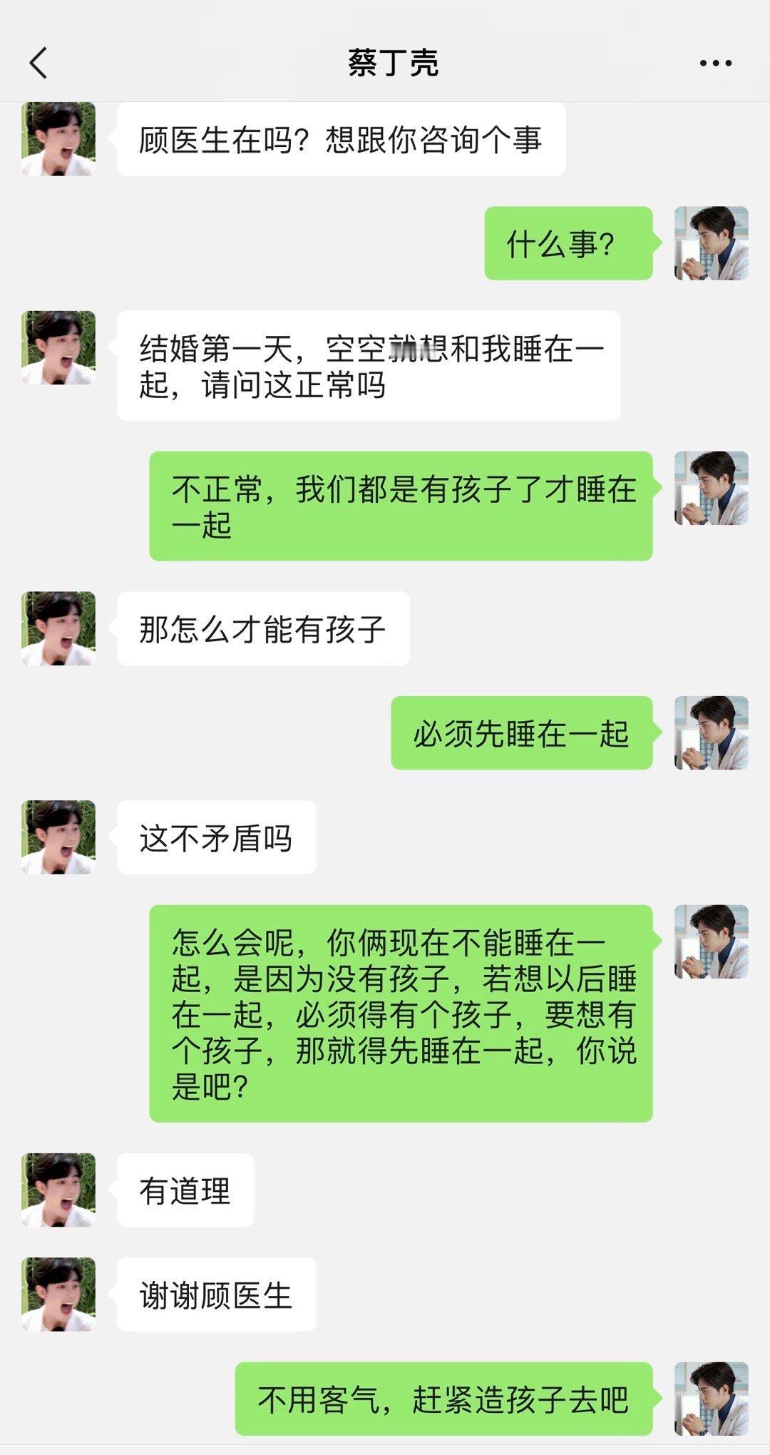 《陈警官冒充老婆赚外快》《诡计多端的1》 ​​​