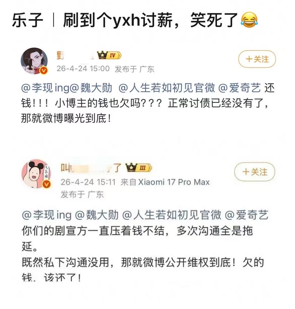 哈哈哈哈，以后记着及时要，别听年后给那套鬼话