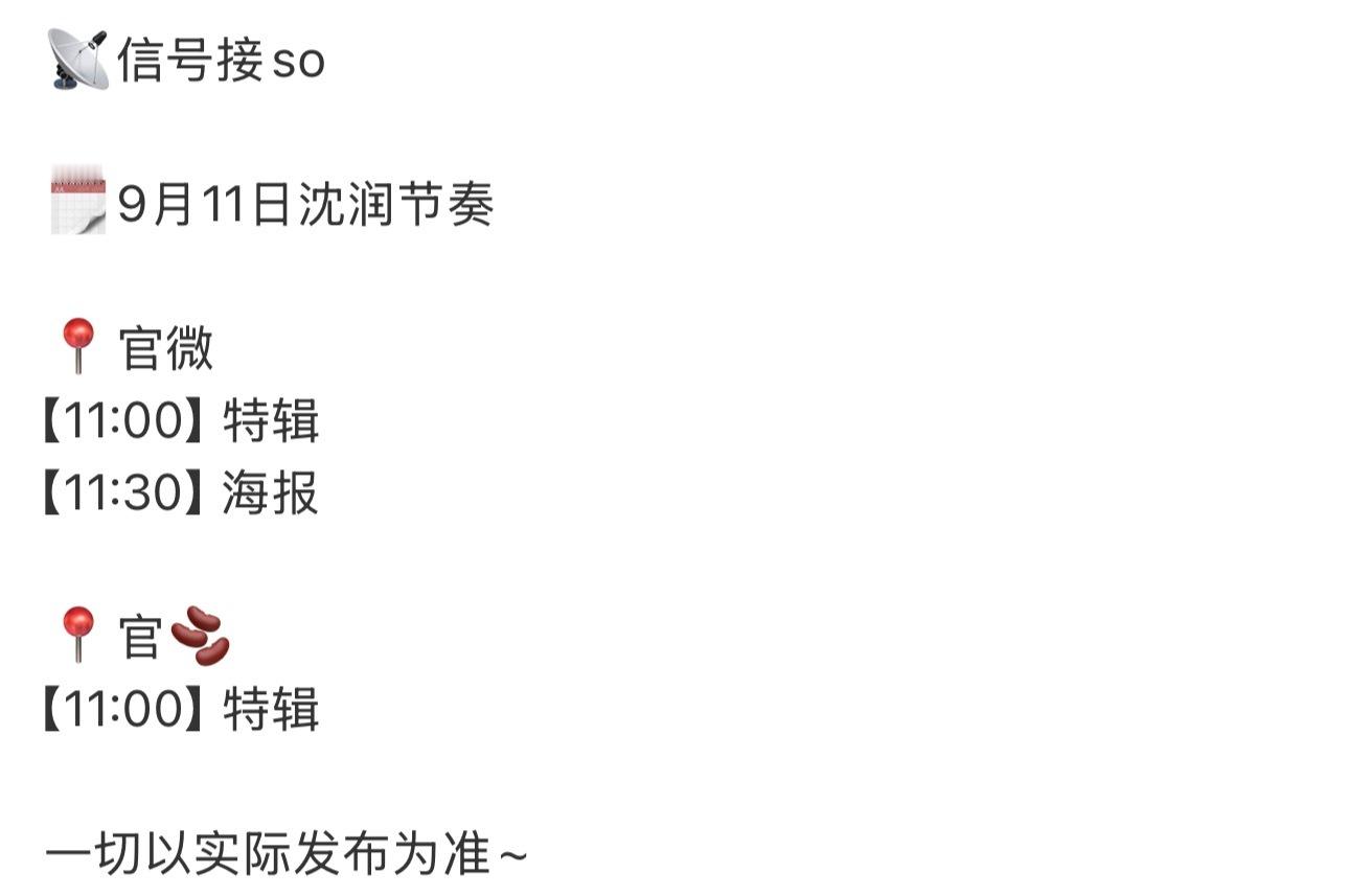 许凯主演的一瓯春宣发节奏明天有特辑和海报物料期待沈润✌🏻许凯 ​​​