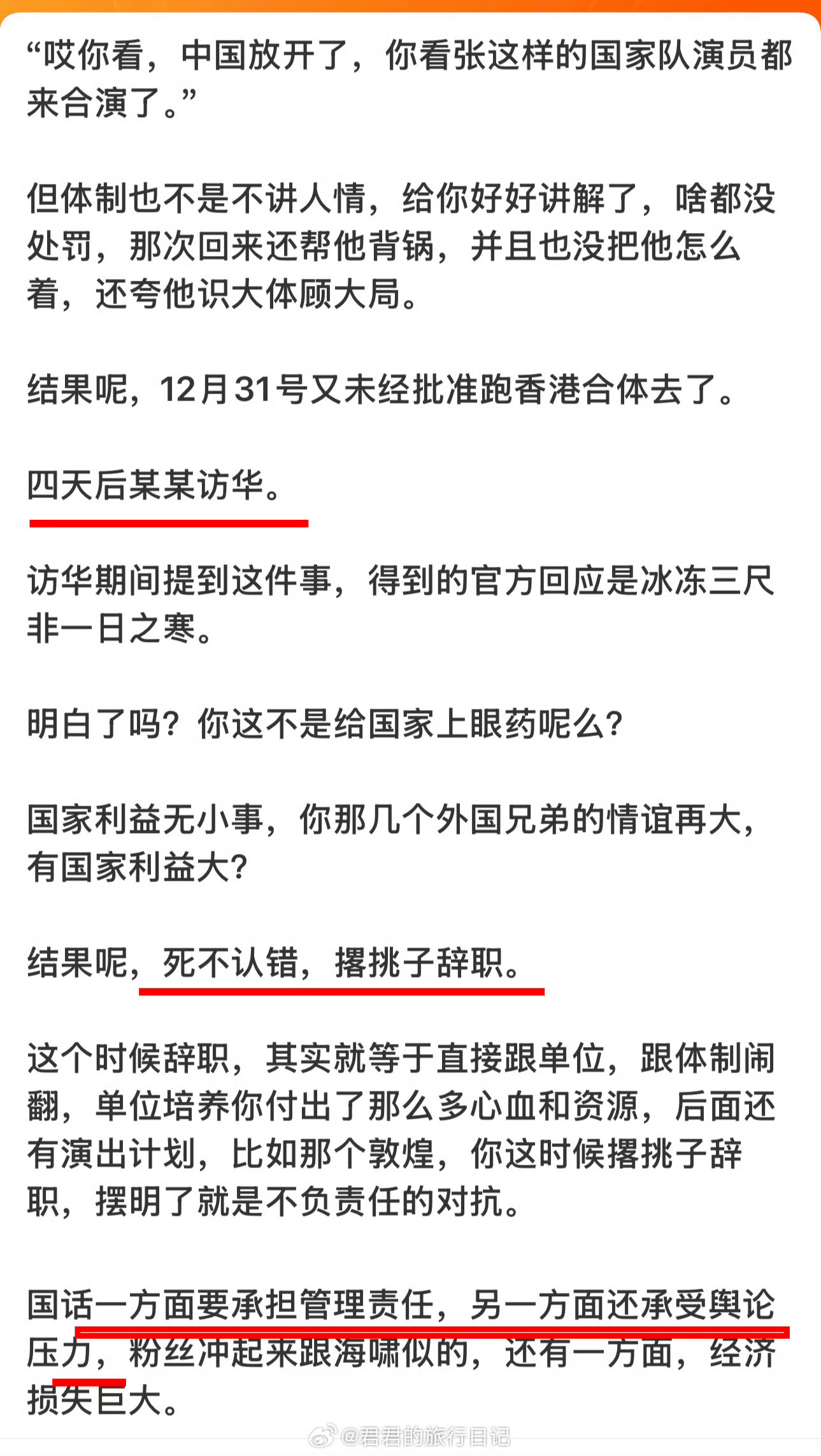 张艺兴 限韩令热点优质创作计划 张艺兴这次闹得挺大，理记说是去韩国参加EXO活动