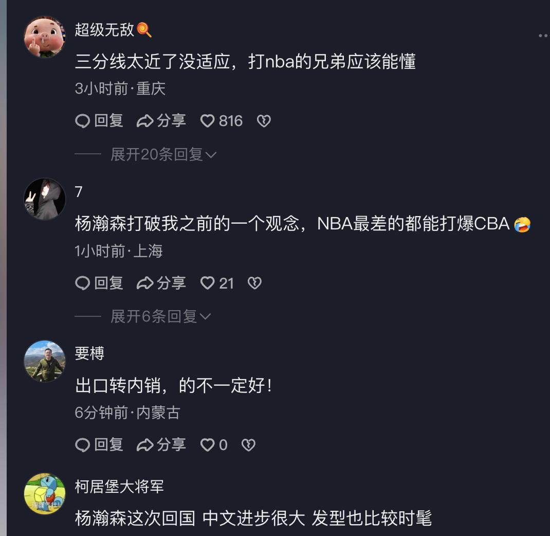 杨瀚森中国行又挨批，三分6中1投出三不沾+空篮打铁，球迷质疑：三分线太近了没适应