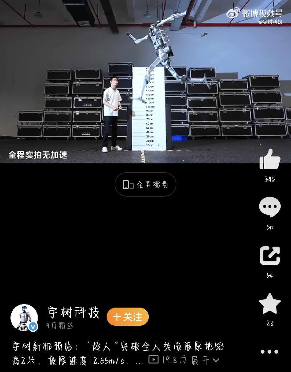 今天（8月17日），宇树科技甩出一颗“重磅炸弹”——全新人形机器人“超人”正式亮