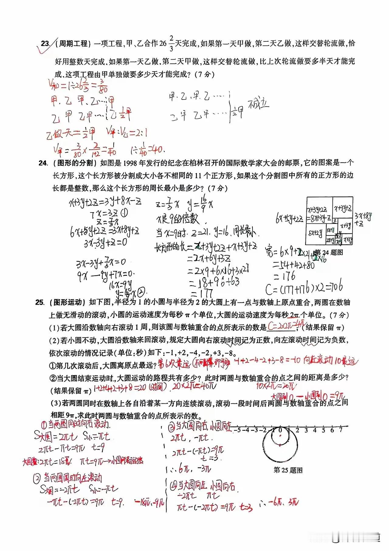 小升初孩子真难！像我们西安，西工大丘班、高新博雅班这些都是纯竞赛选手，真正学霸孩