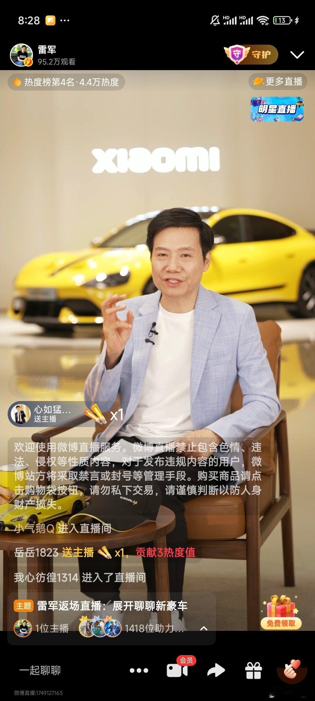 雷军诚邀56E用户体验SU7Ultra  作为三年的小米Ultra手机用户，必须