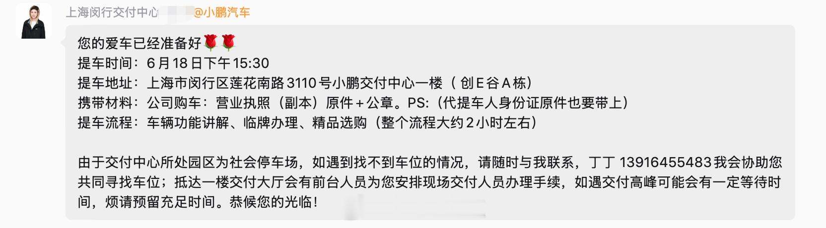 小鹏GX纯电Ultra版，今日提车！ 帮我去提，有啥疑问可以问他小鹏GX