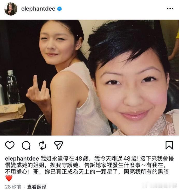 小S说会慢慢变成大S的姐姐，突然意识到她跟姐姐一样大了... 小S说会慢慢变成大