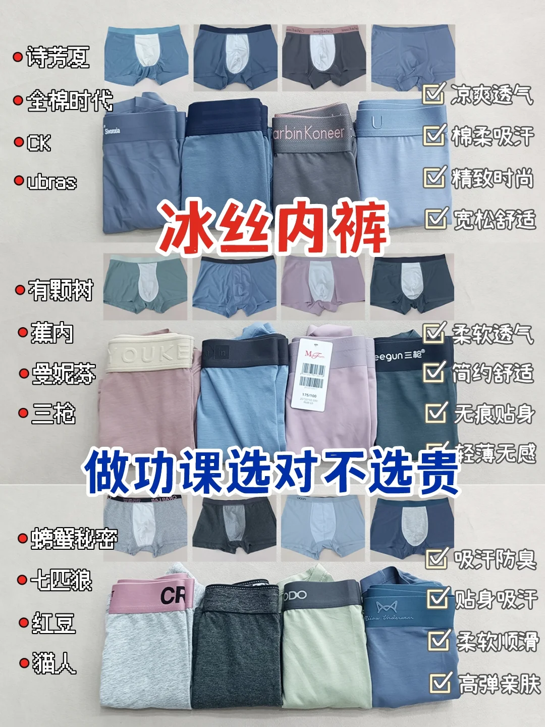 少走弯路！做功课选的男士冰丝内裤不踩雷