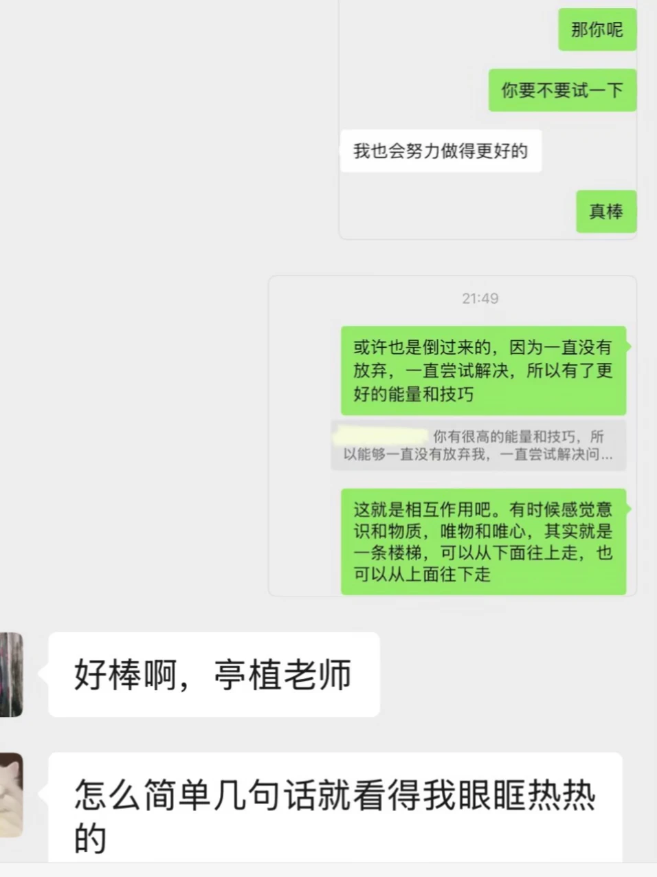 「怎么简单几句话就看得我眼眶热热的」