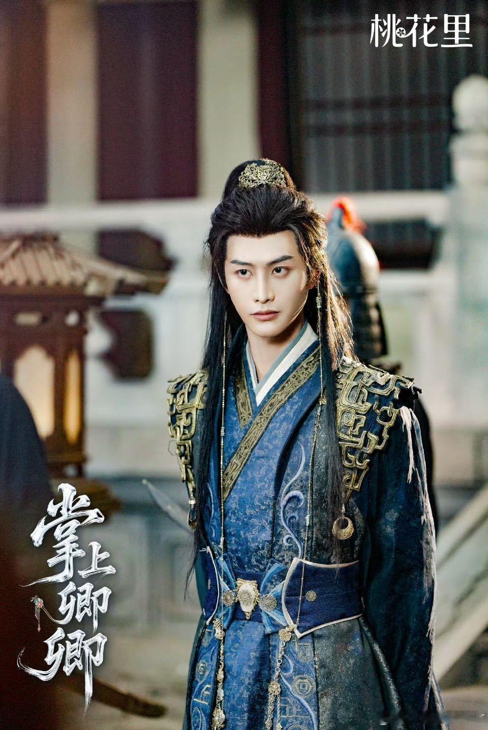 救命！何健麒古装+外冷内柔皇帝，这配置谁能拒绝？现代剧看不够，古装剧赶紧安排上，