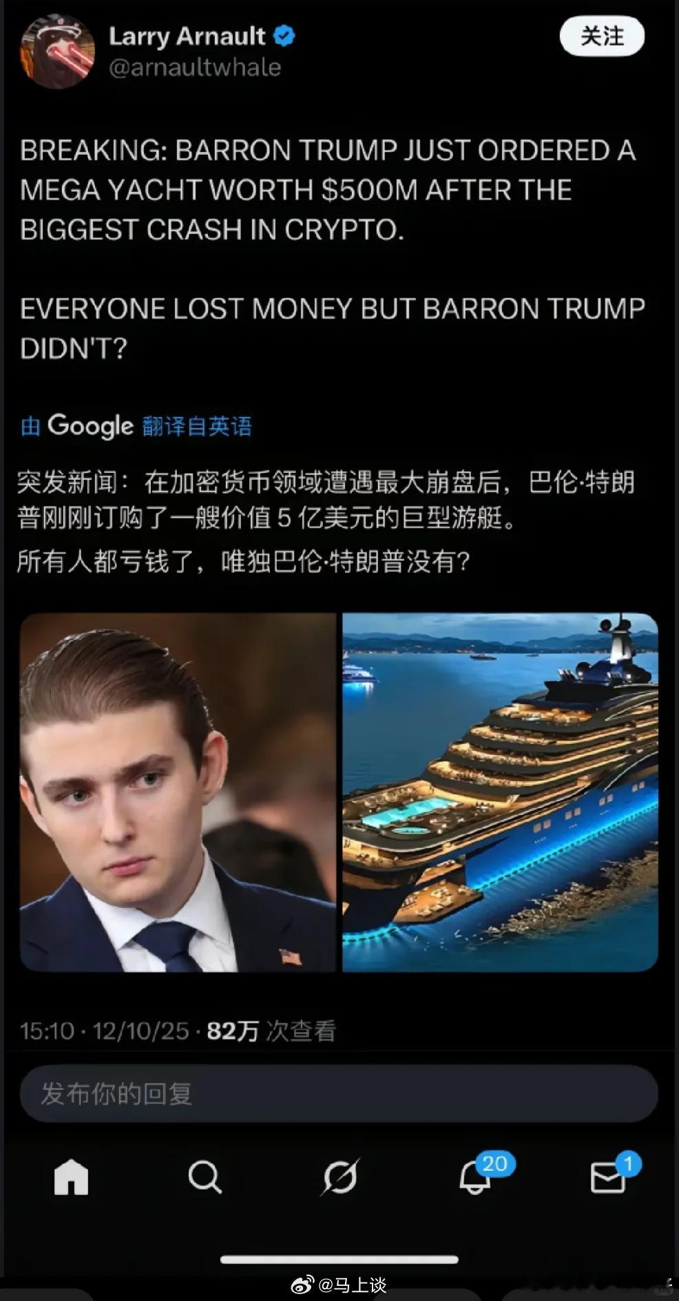 特特儿子买大游轮啦有个总统爸爸真好。。k 线自己画，只需要在老爸身边发条推特就行