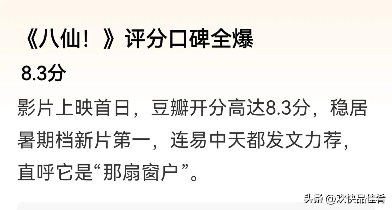 八据说仙很火爆，据说连易中天都发推荐文了。那就祝愿你们得偿所愿吧。毕竟易中天都给