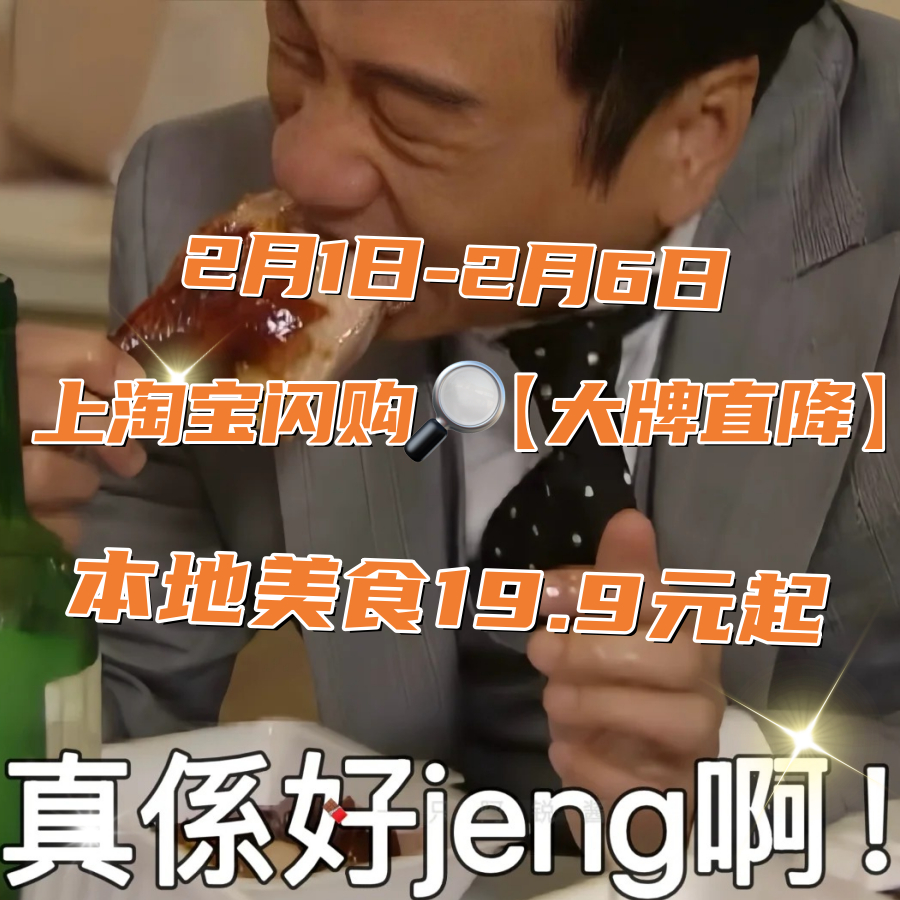 淘宝闪购19块9大牌随心pick早晨值得一顿扎实的犒劳！淘宝闪购大牌直降肯德基全