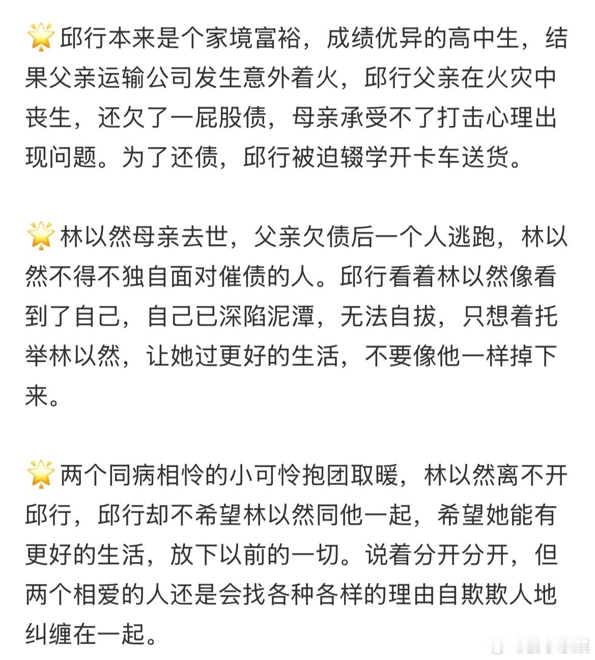 晋江救赎文TOP要被拍剧了 双向救赎天花板！我托举你重返光明，你拉扯我走出泥泞，