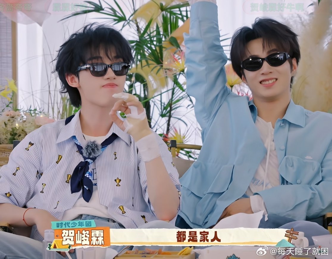 时代少年团一家人