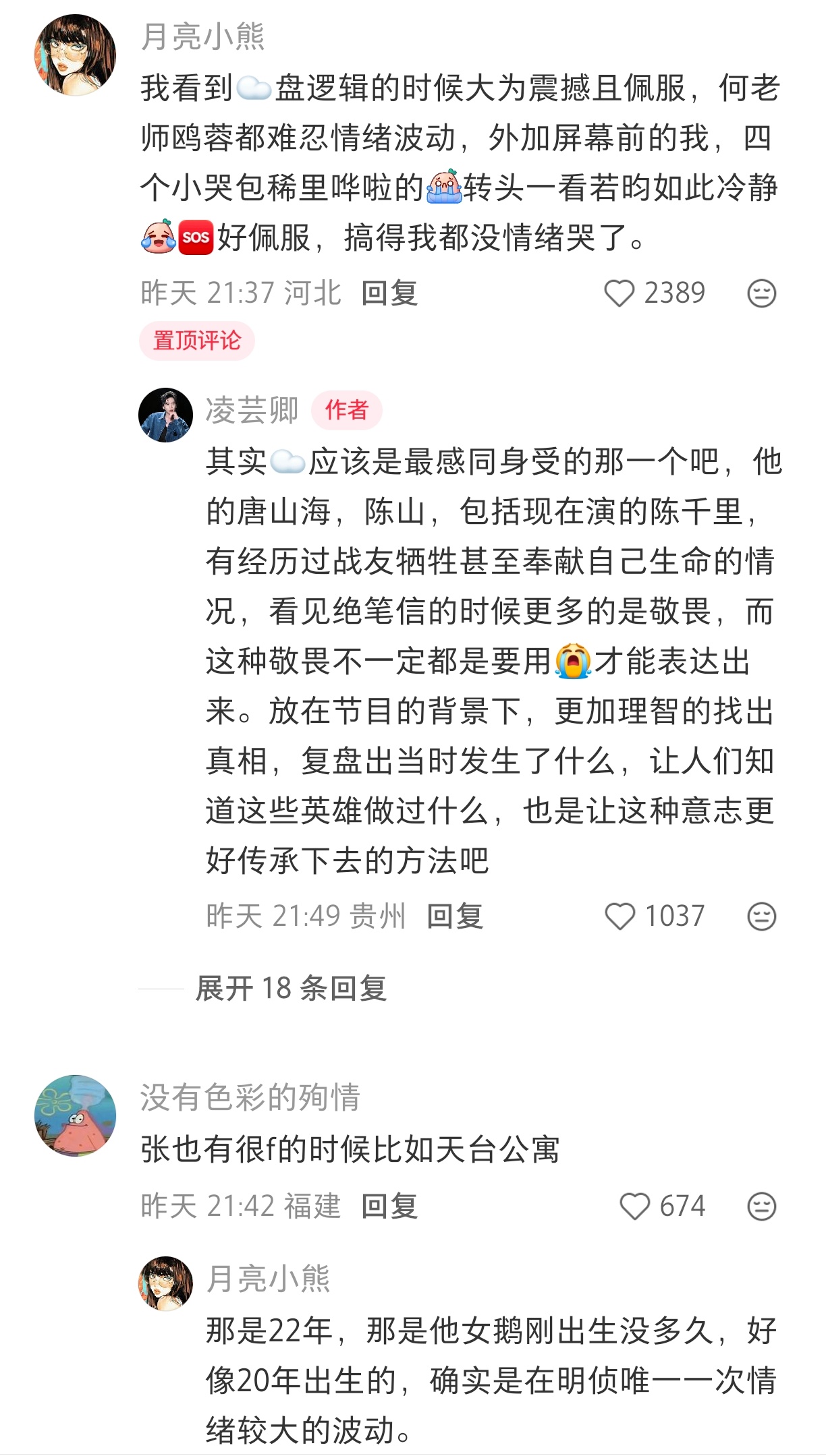 属于是T人和F人标准模板了 ​​​