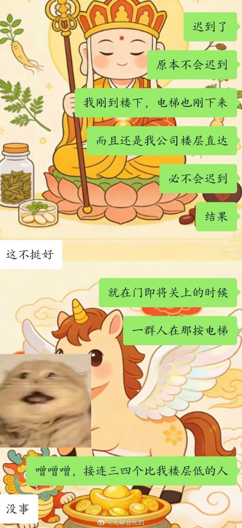 又是迟到的一天 