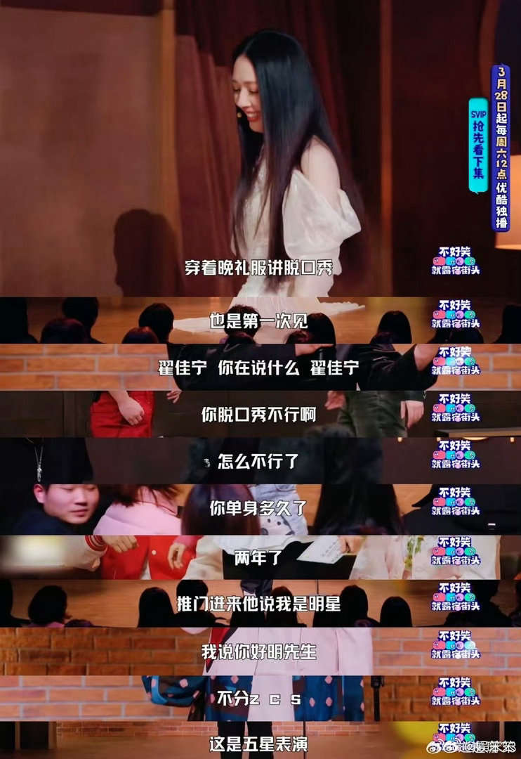 优酷一天官宣两档素人综艺优酷官宣两档素人综艺不好笑就露宿街头 优酷真是太会做综艺